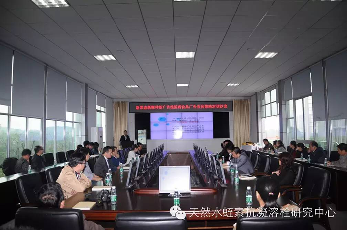 公司董事长出席新常态,新媒体,新广告法,医药食品广